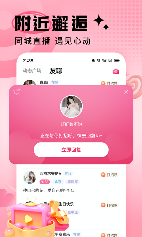 九秀直播v5.7.1截图3