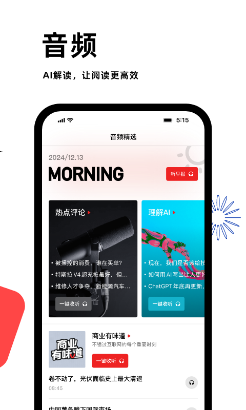 虎嗅v9.3.1截图3