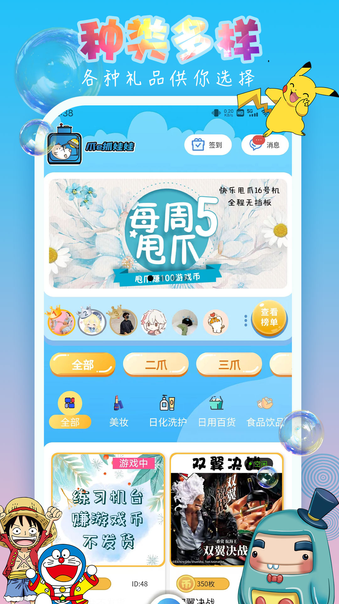 爪e抓娃娃v1.0.30截图3