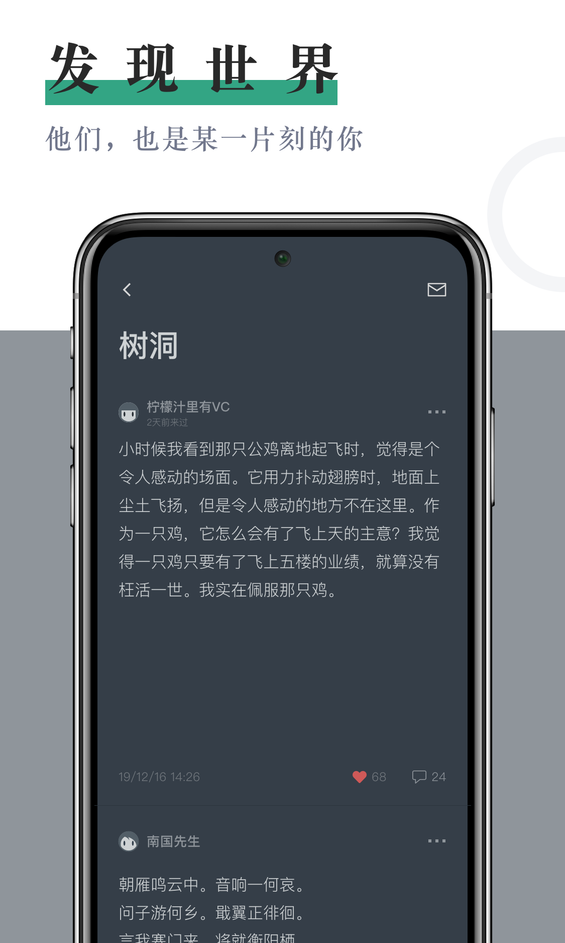 小透明截图3