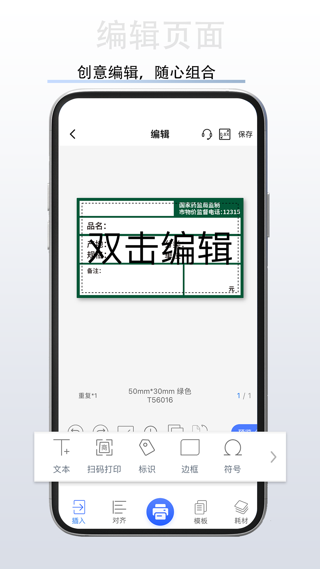 硕方打印截图1