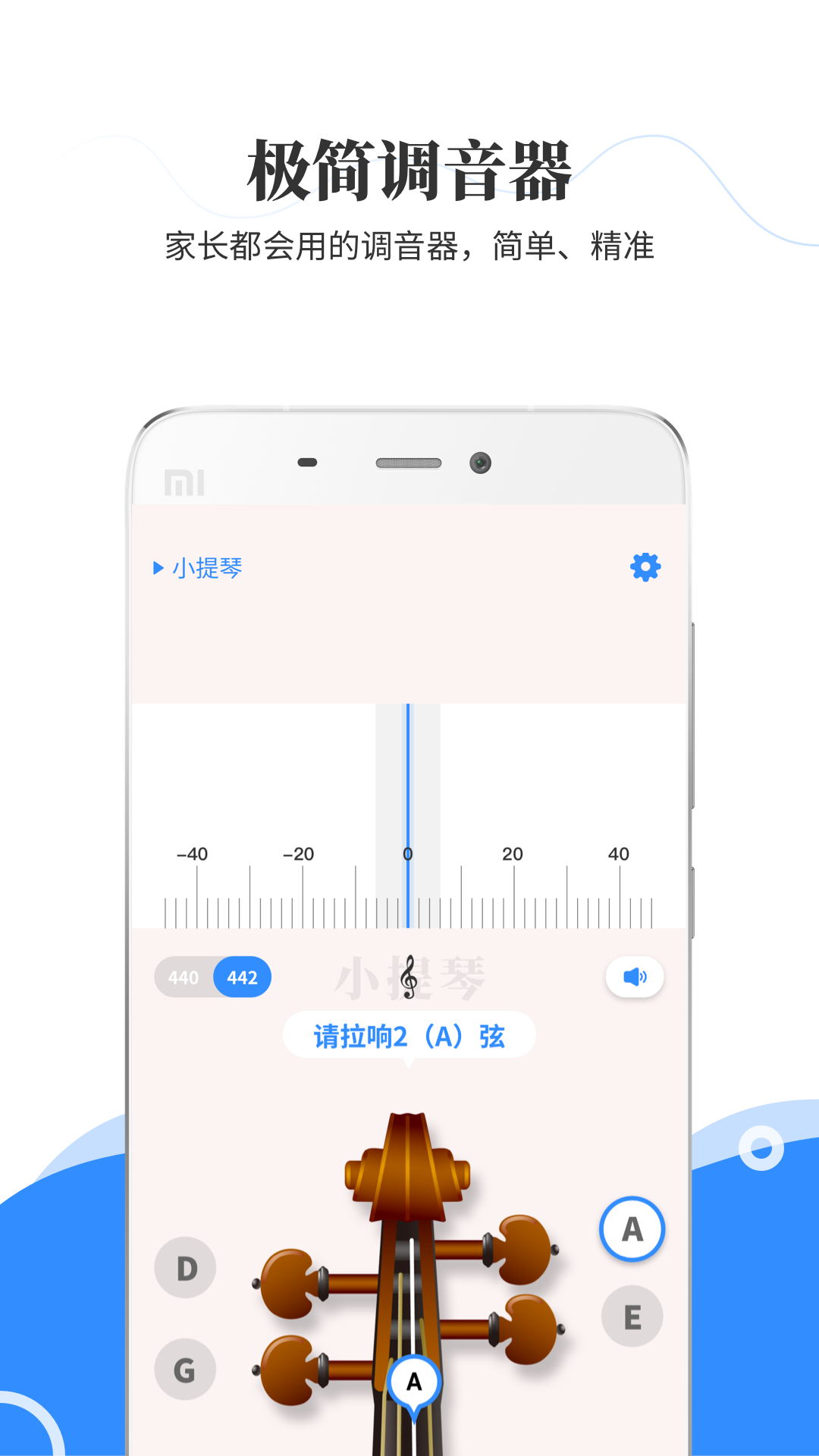 极简调音器截图1