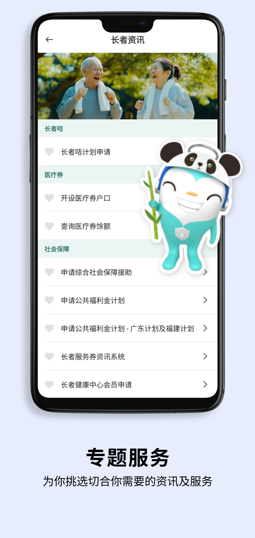 智方便截图4