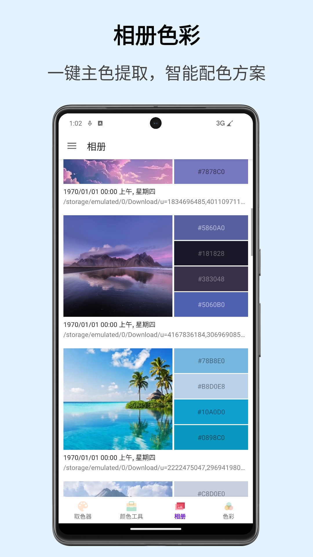 识色v1.10.88截图3