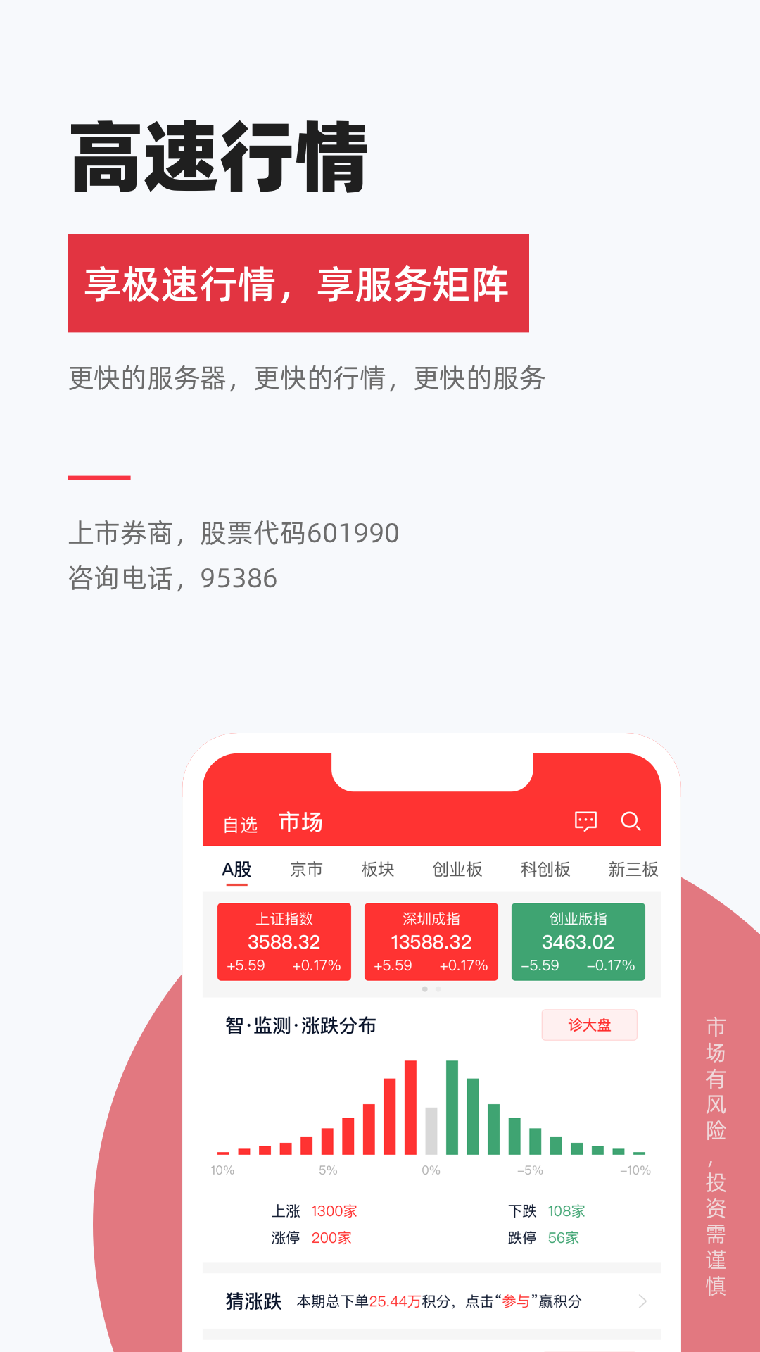 南京证券金罗盘截图2