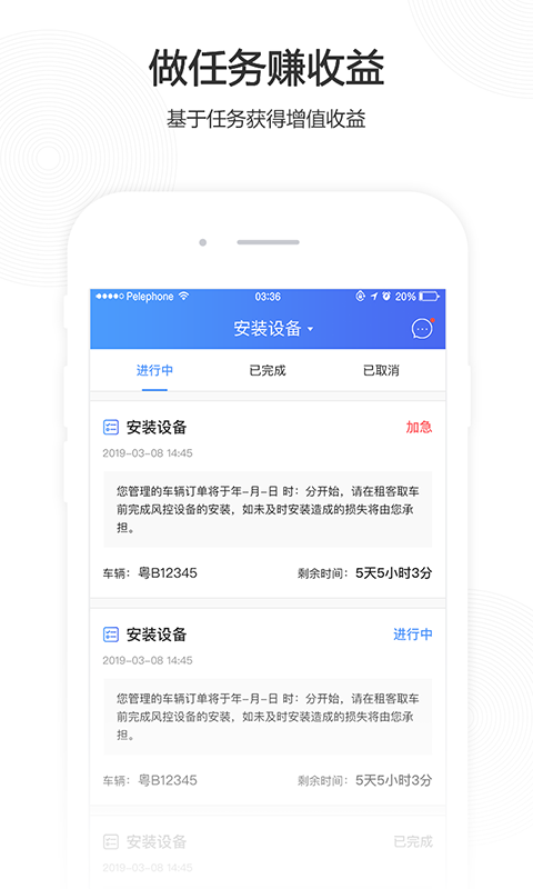 立行车管家截图1