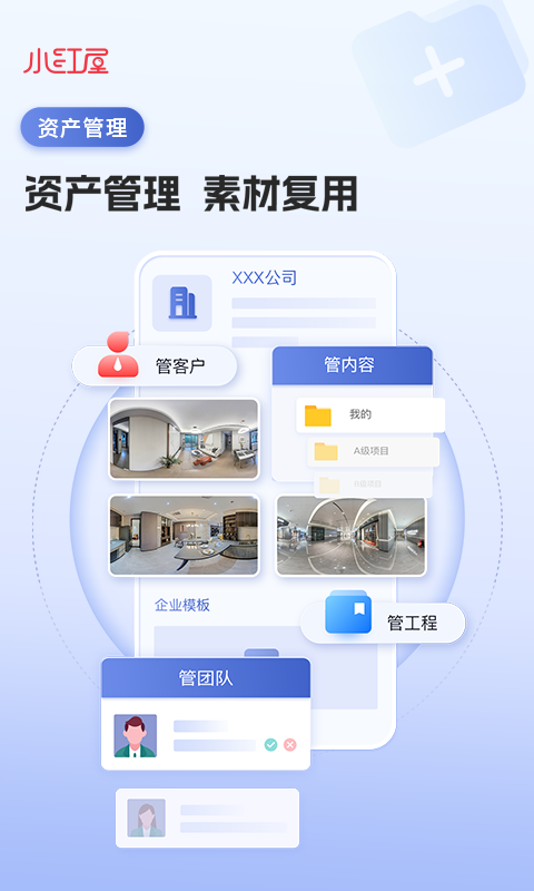 小红屋全景相机截图4