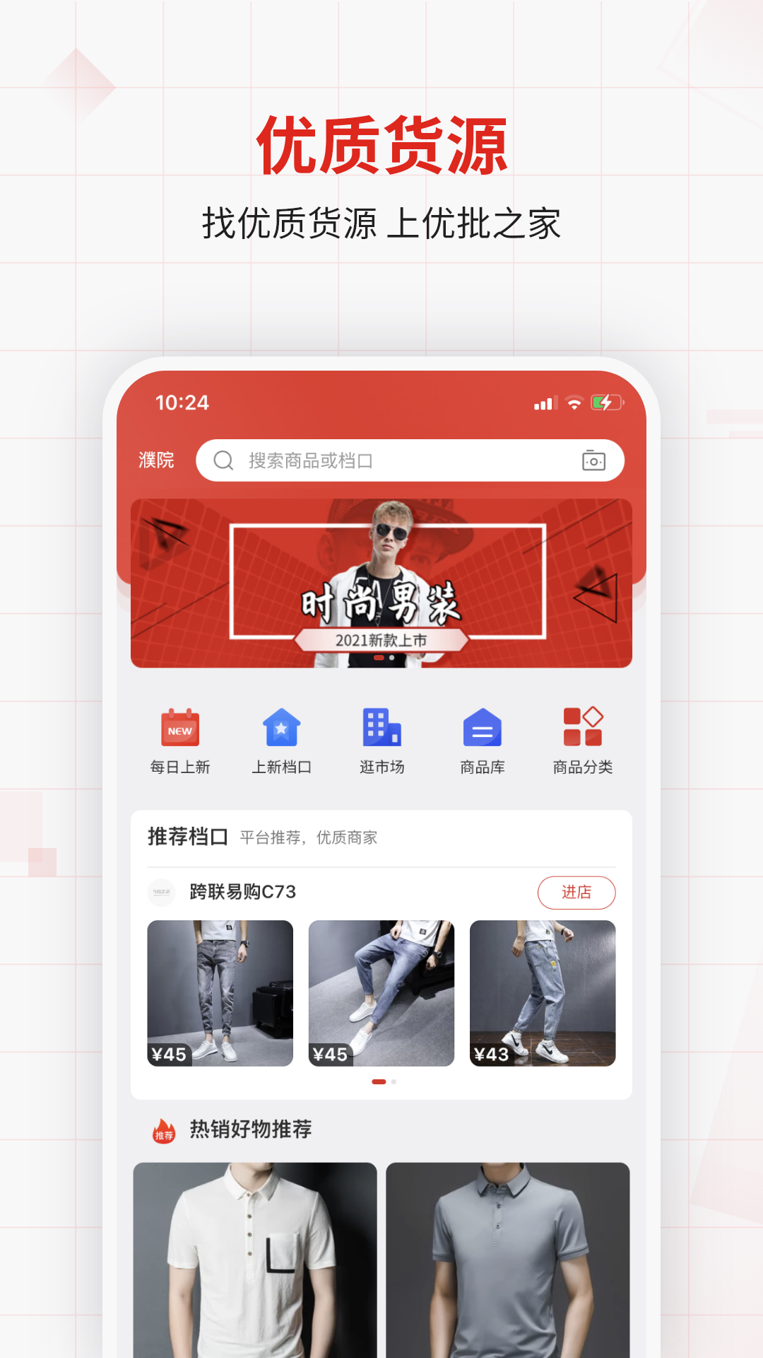 优批之家截图1