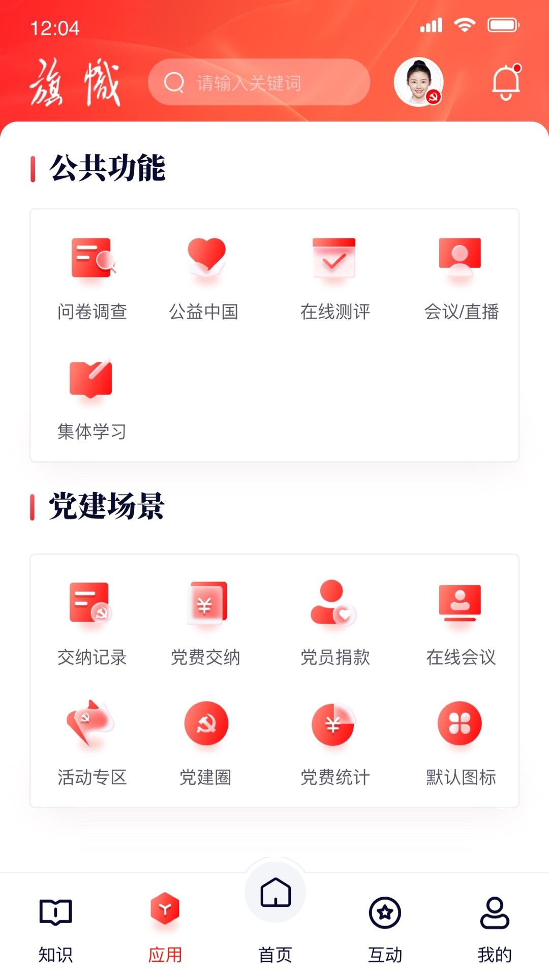 复兴壹号截图4