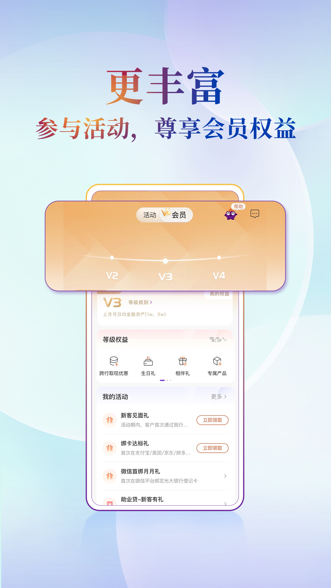 光大银行截图3