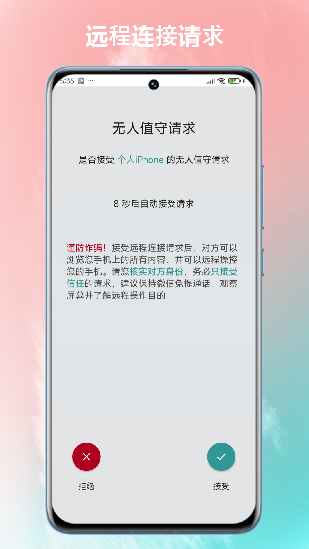 锐连专业版v3.3截图3