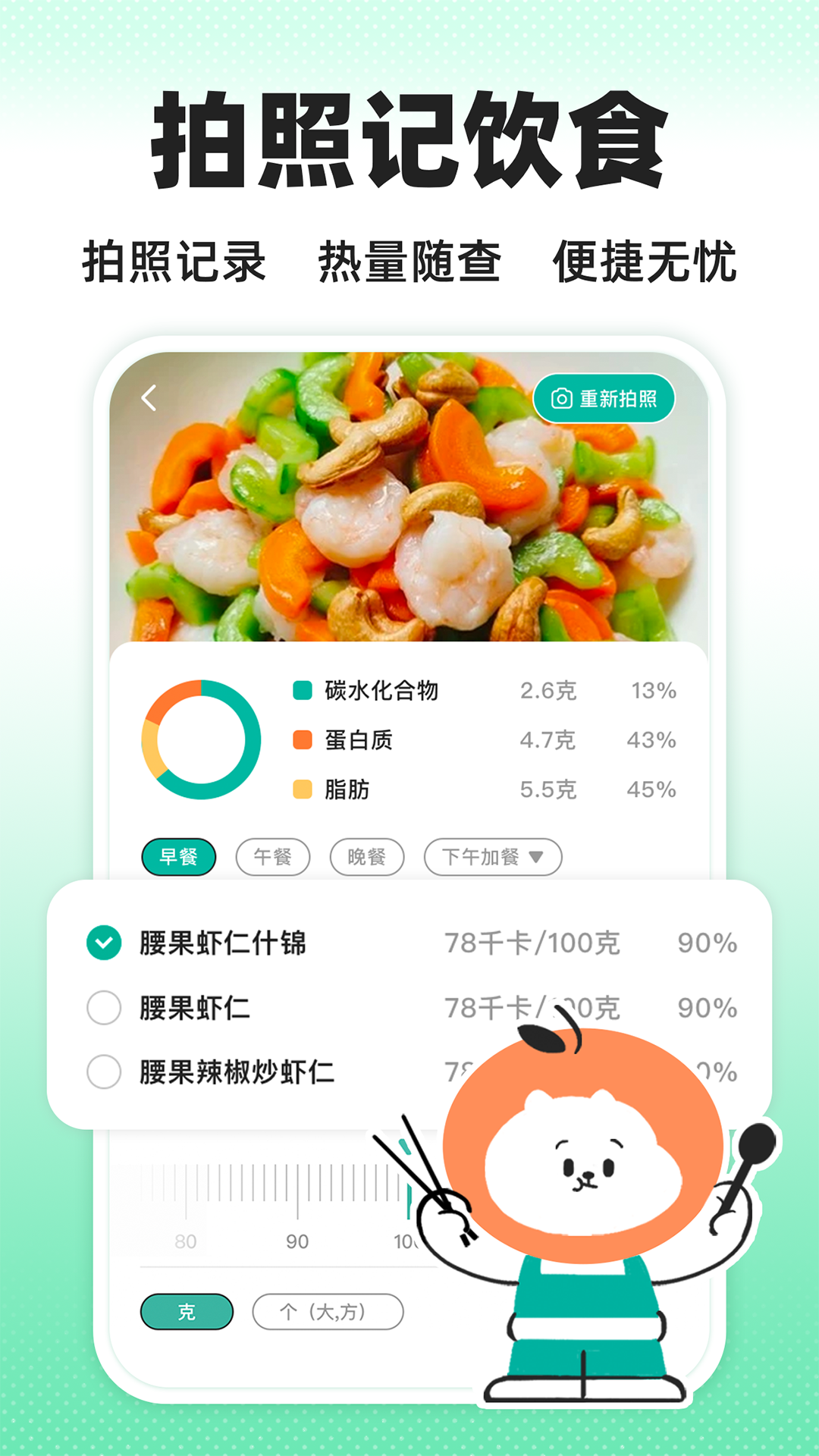 饭橘截图2