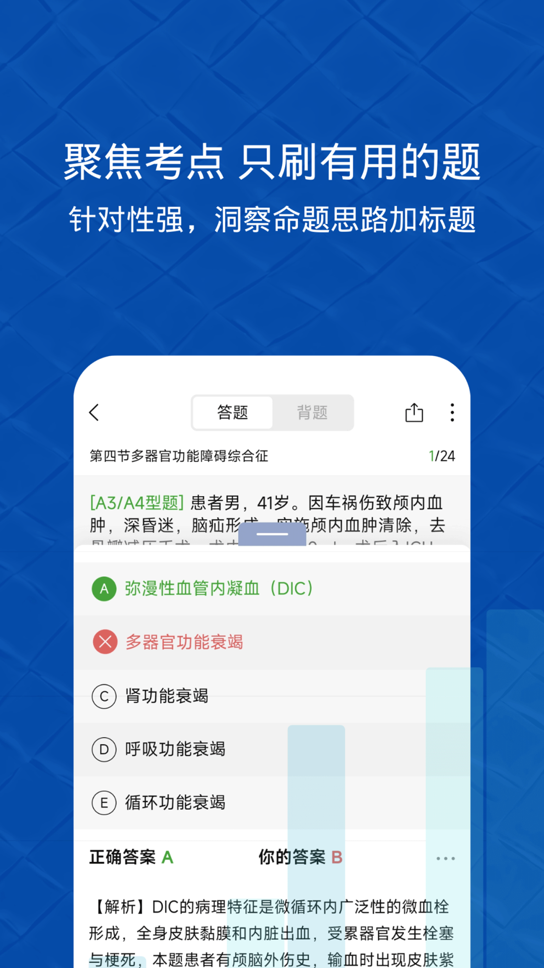 易哈佛截图1