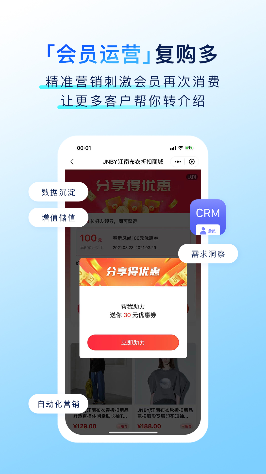 有赞门店v8.0.0截图4