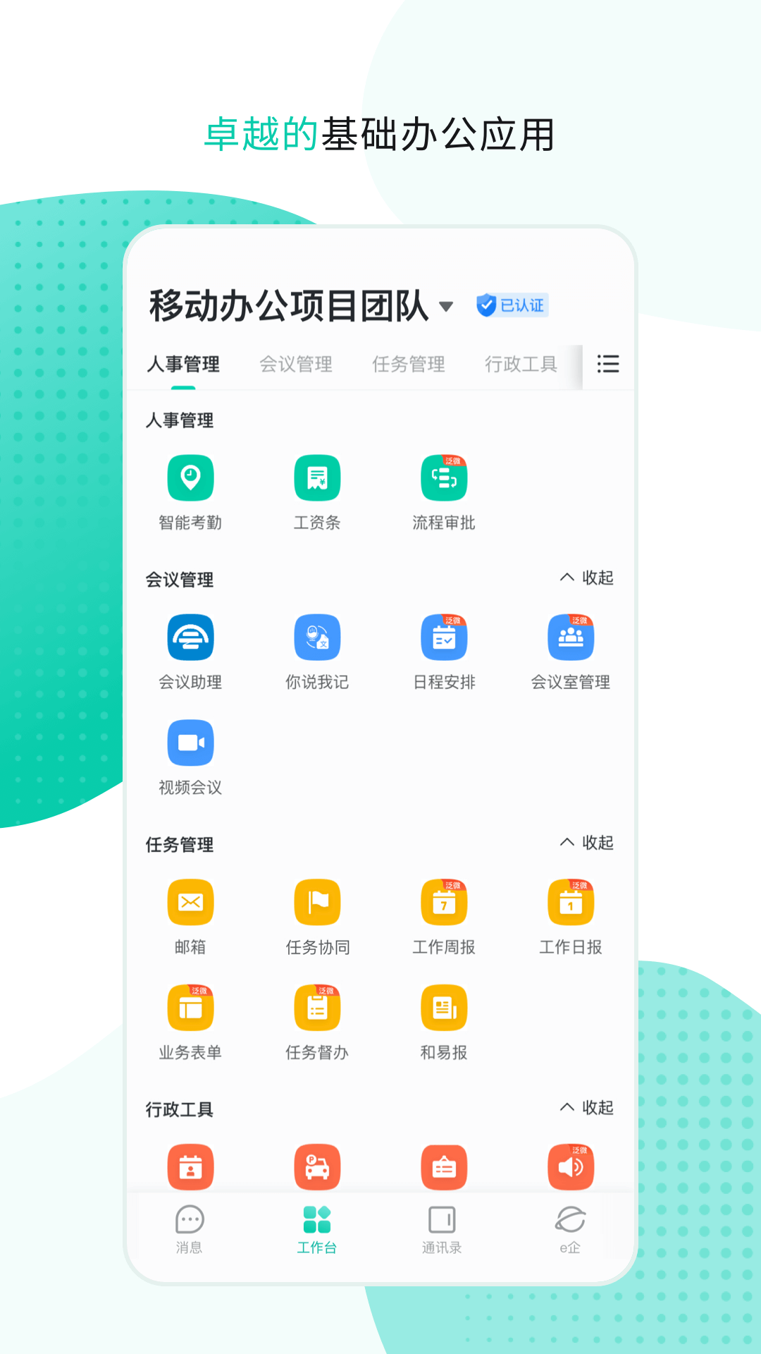 云企信截图1