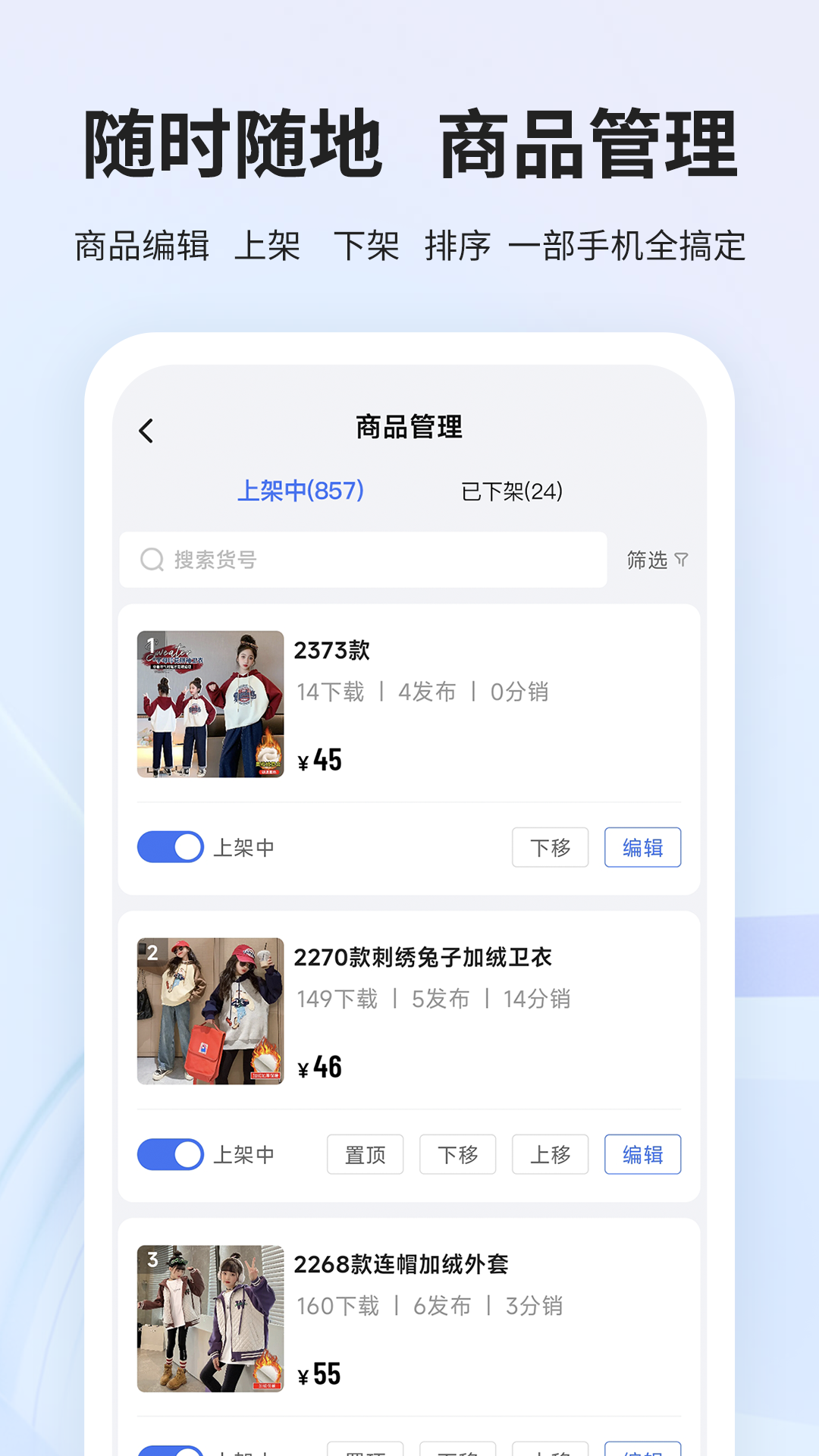 生意网厂家版截图3