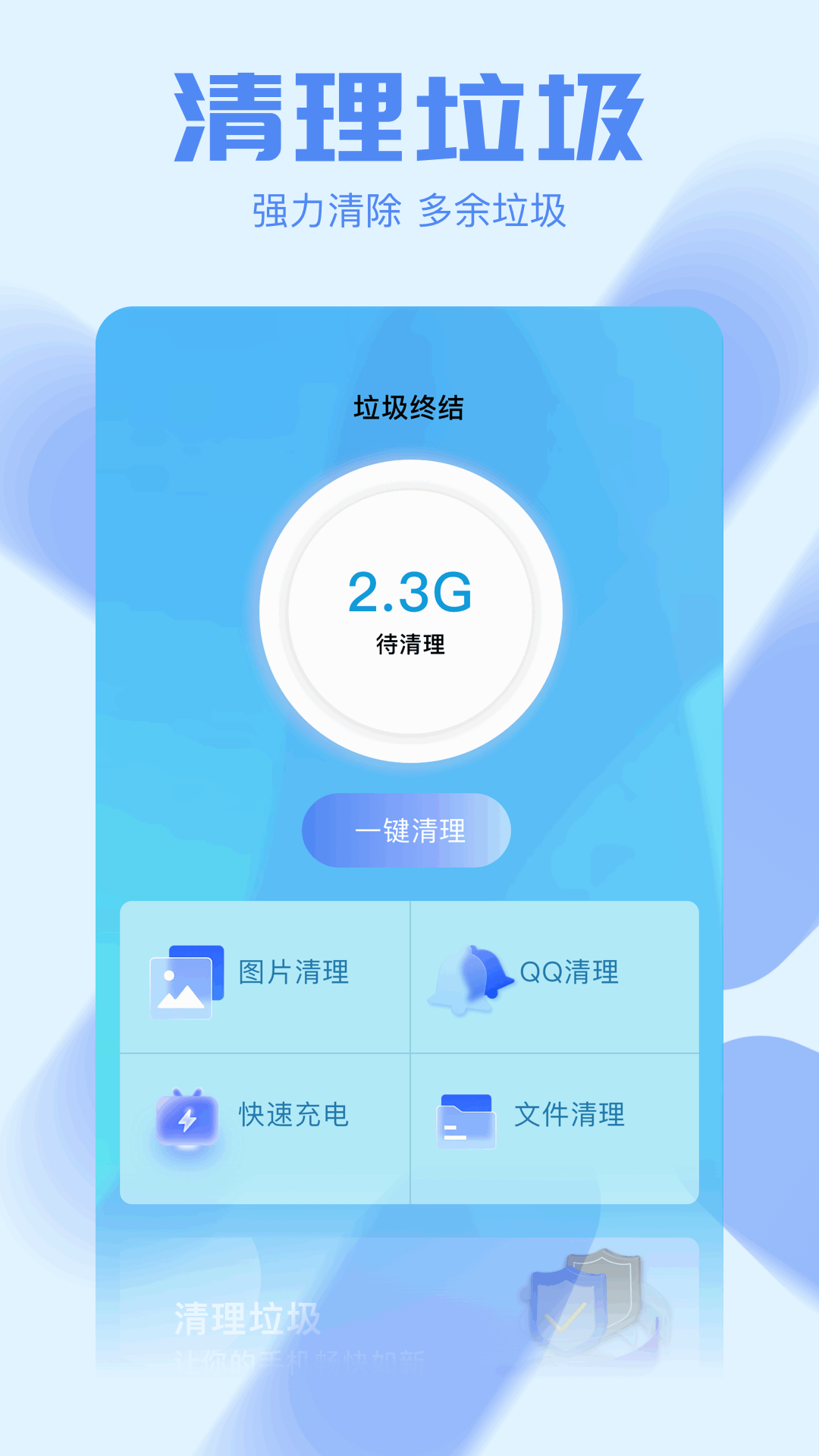 3D缩水工具截图2