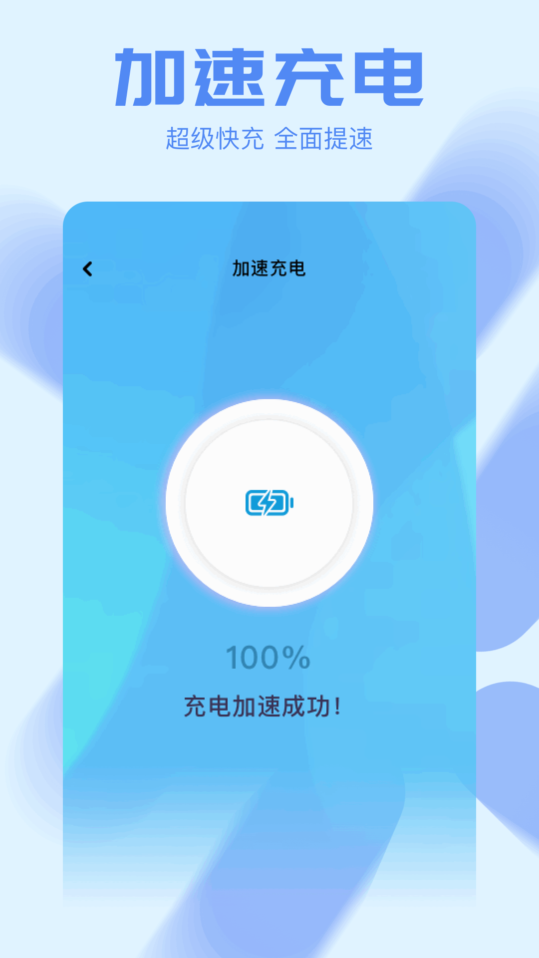 3D缩水工具截图1