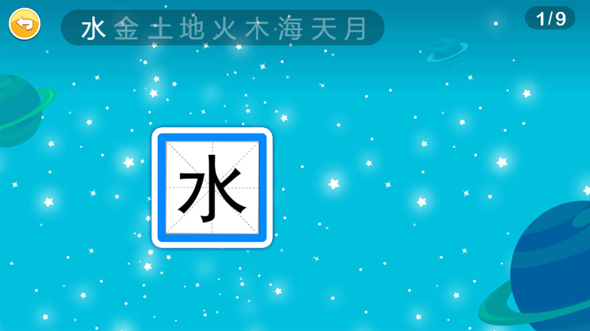 恐龙识字v3.4d截图1