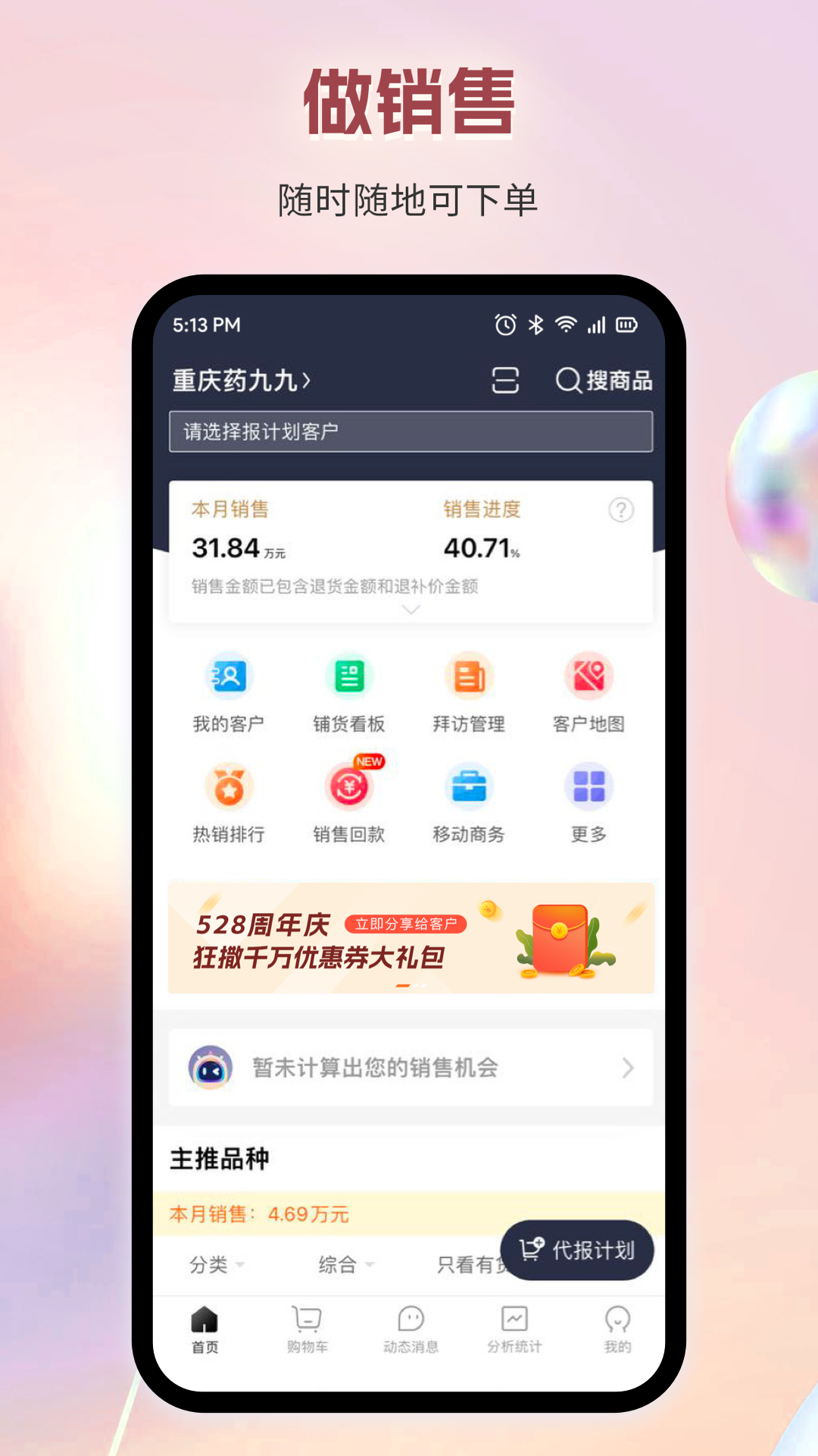 智药通截图1