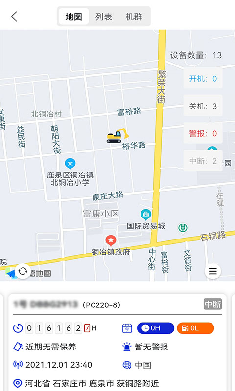 我的小松截图3