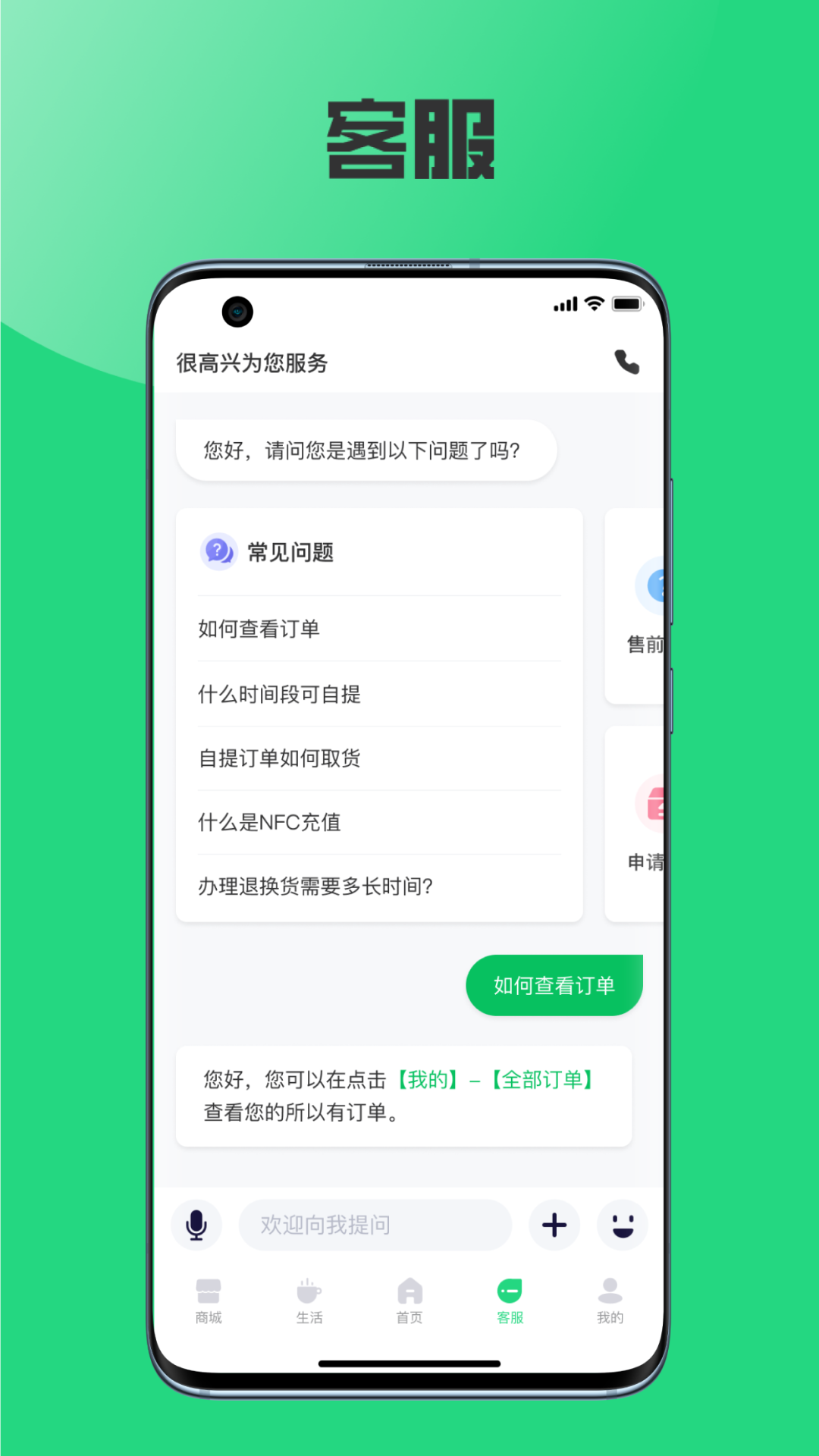 榕城通截图3