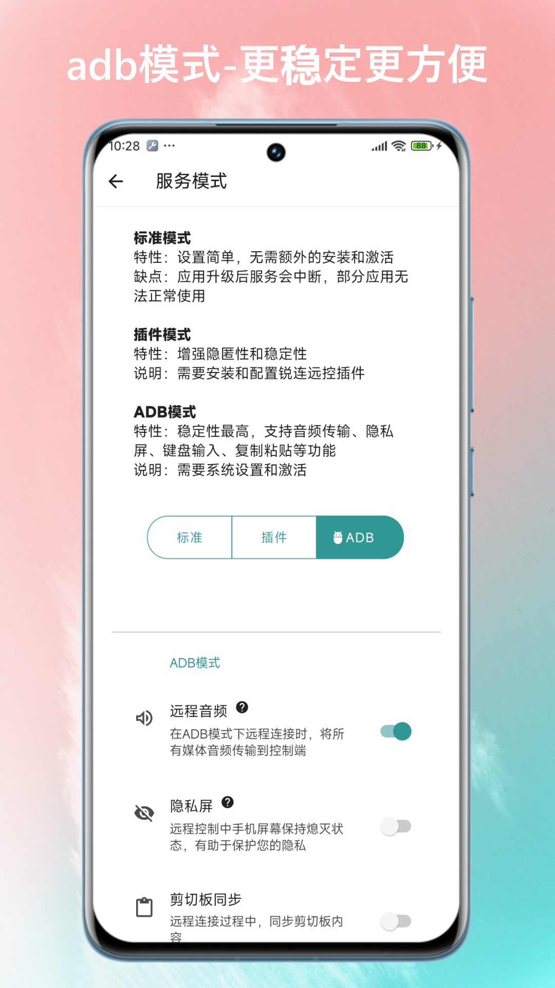 锐连专业版v3.3截图1