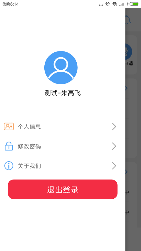 Crm截图3