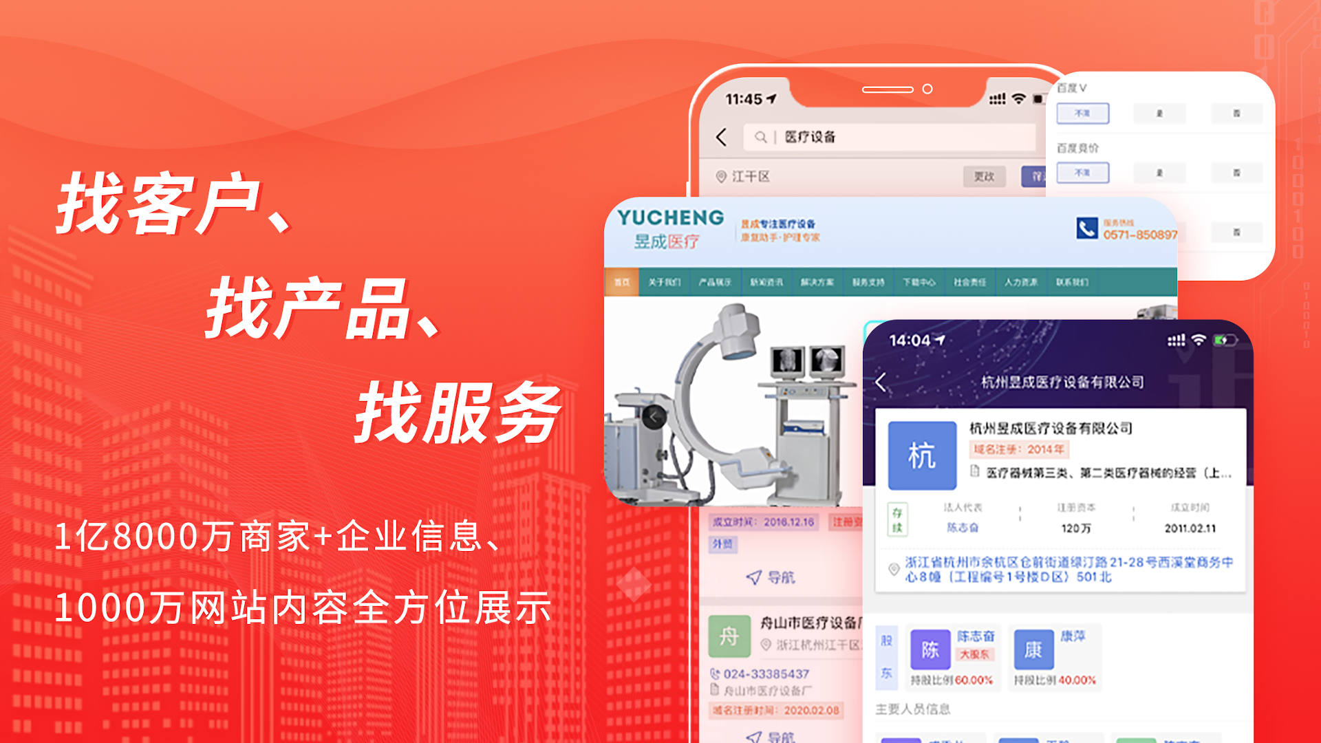 近来近往截图3