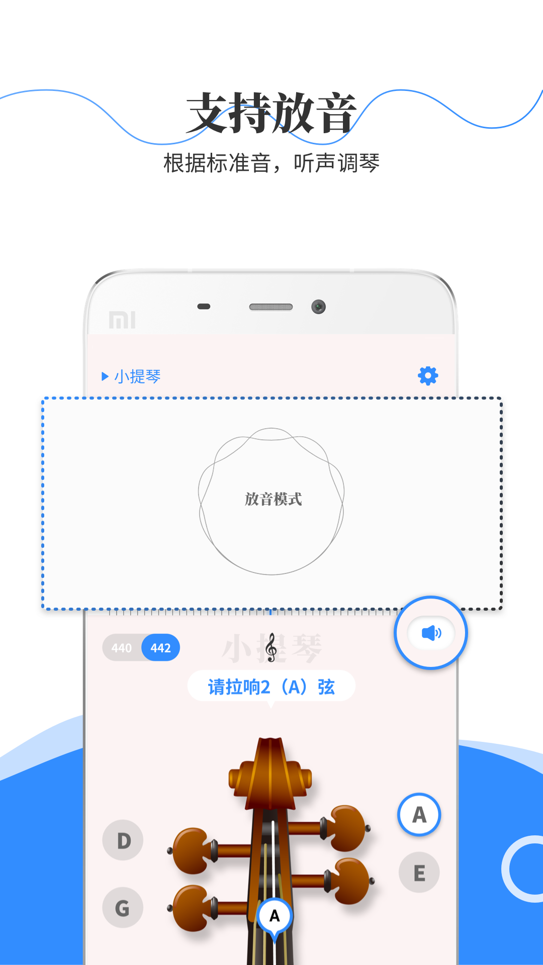 极简调音器截图3