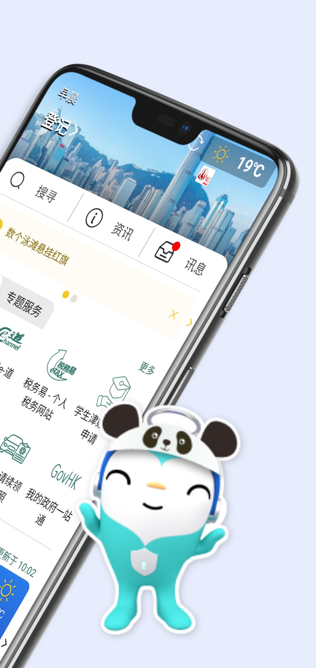 智方便截图2