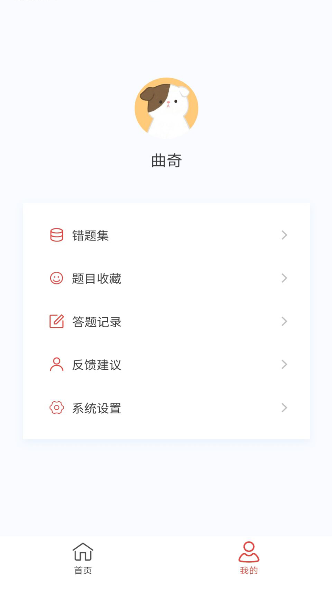 病理学技术新题库v1.7.0截图1