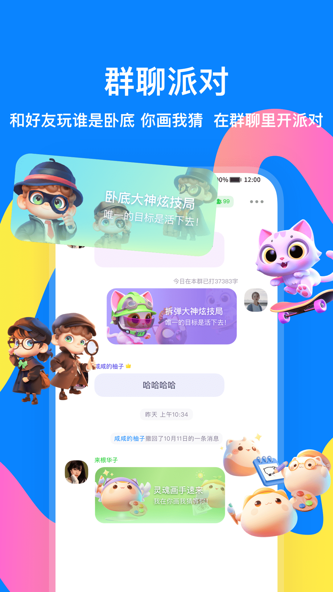 火星v3.5.3截图2