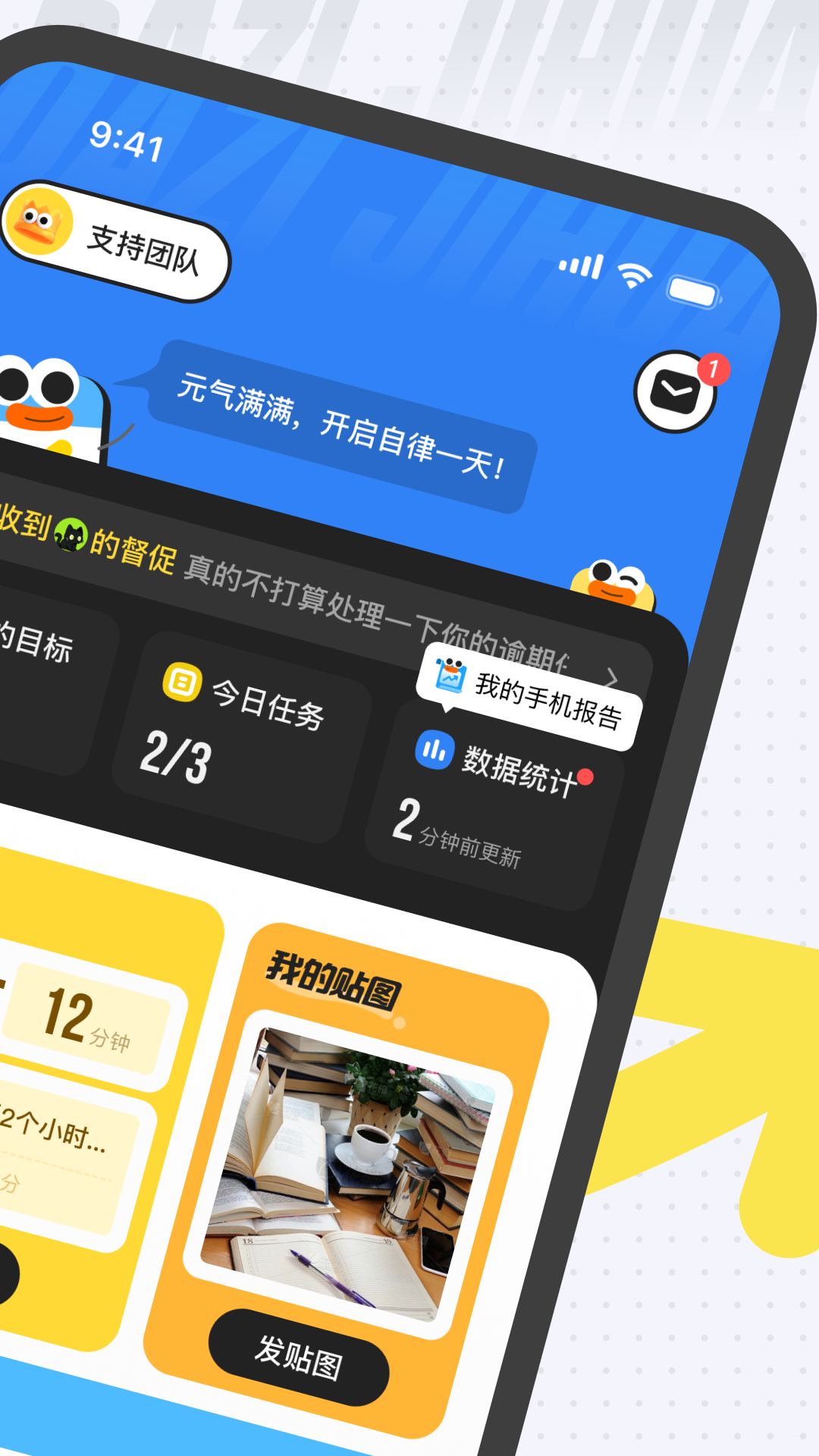 搭子计划v1.2.3截图4