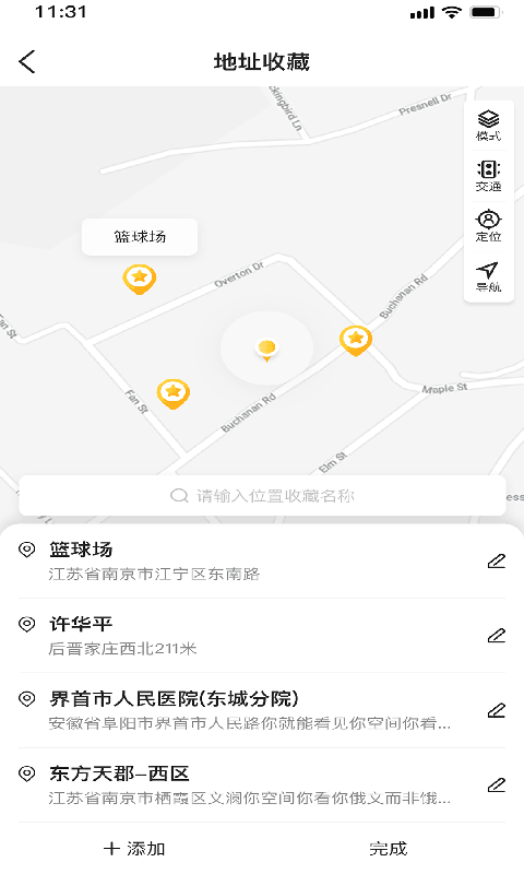 慢慢开截图3