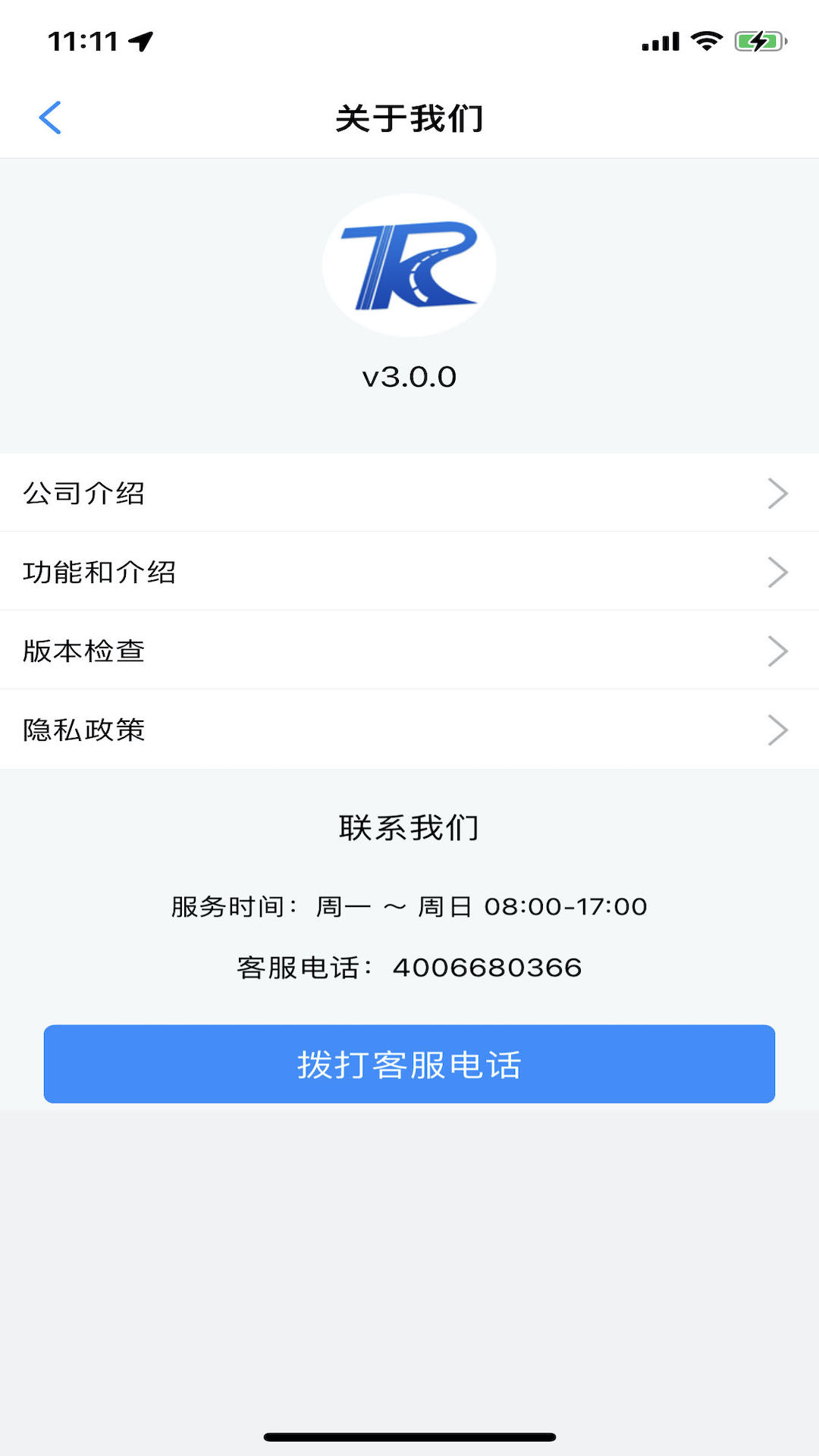 铜仁公交截图3