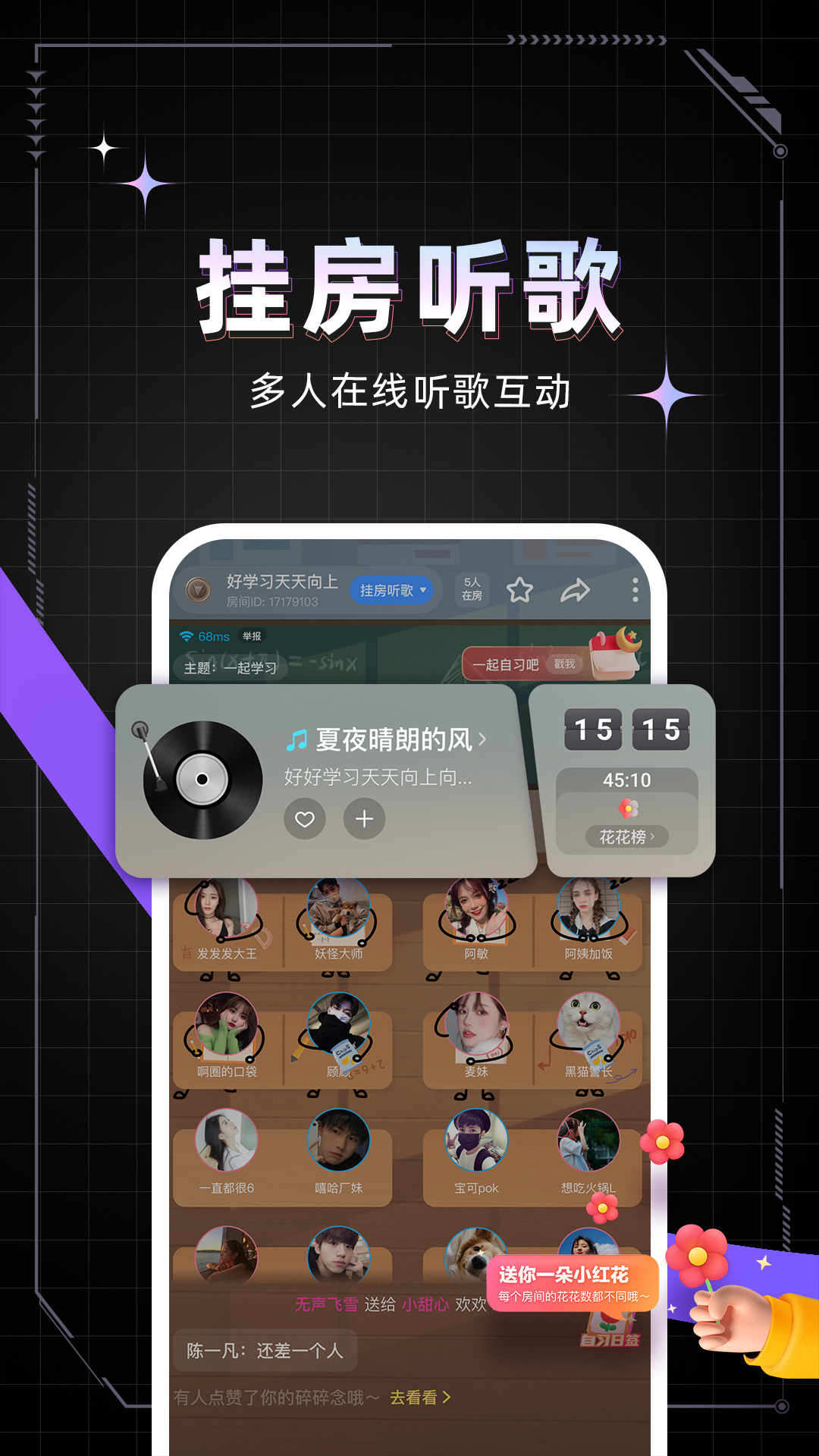 麦可截图5