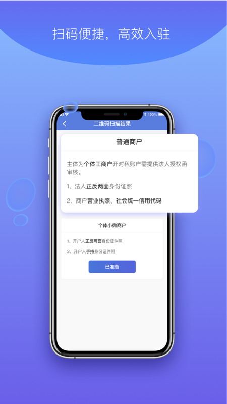 杉德河马付PRO截图4