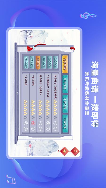 易古筝智能陪练截图2