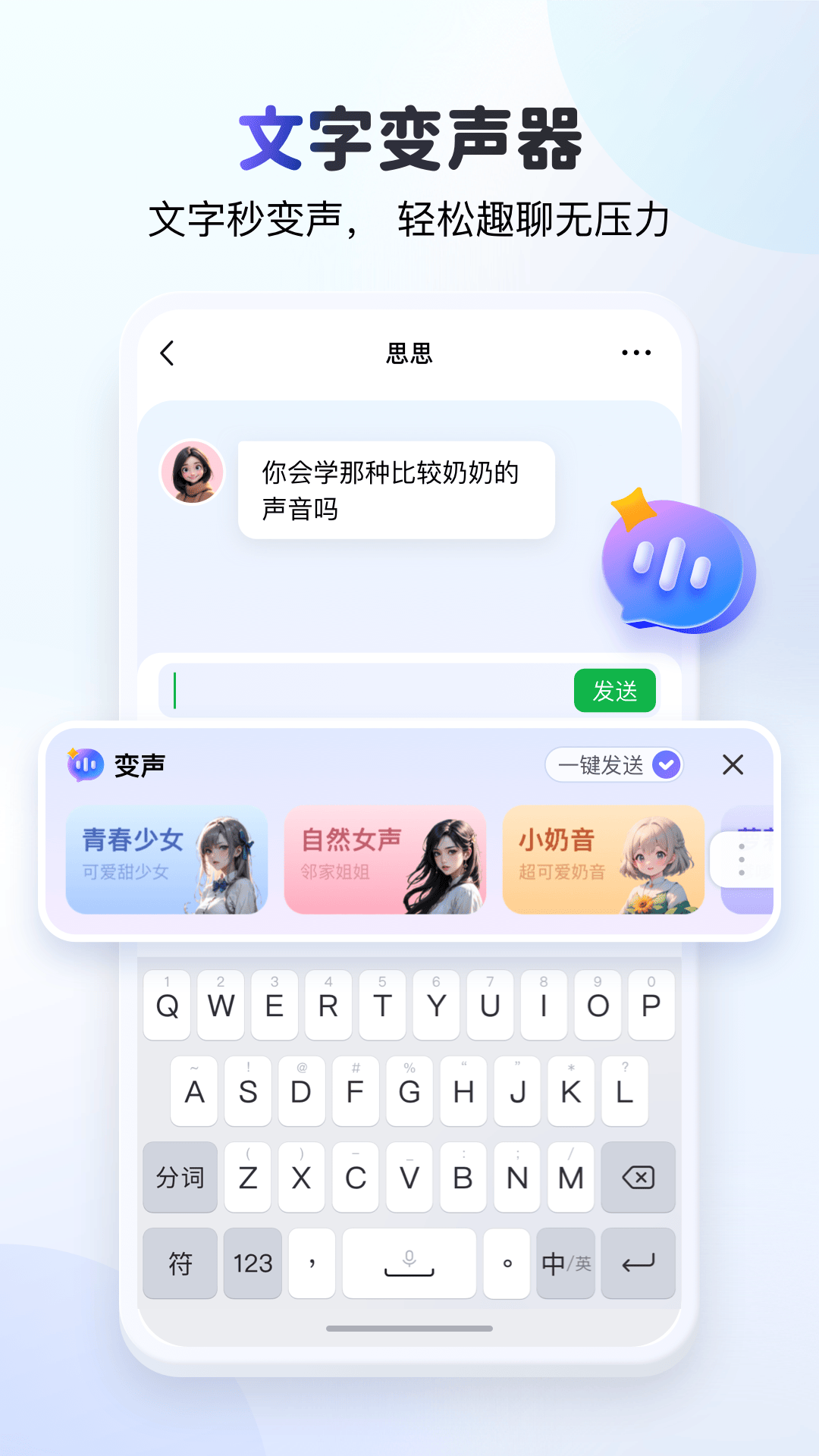 KK键盘v3.3.1.10950截图2