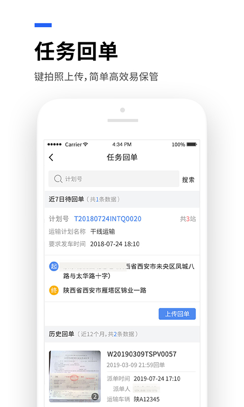 运到了v6.7.5截图2