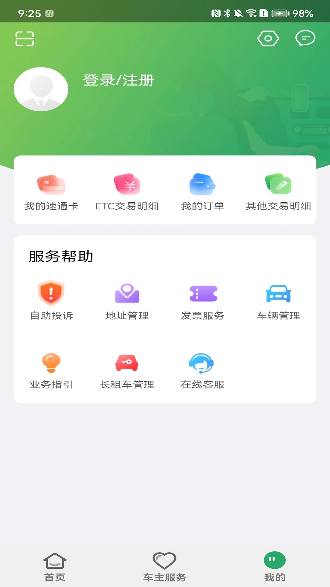 乐速通截图2