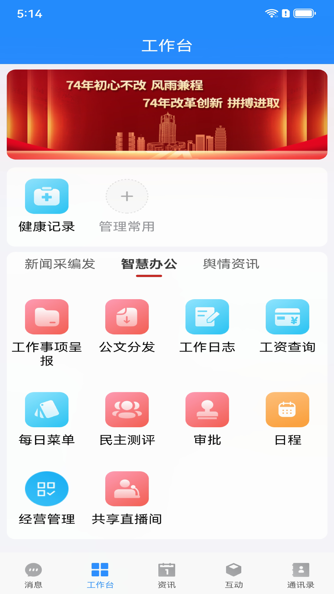 大河云截图2