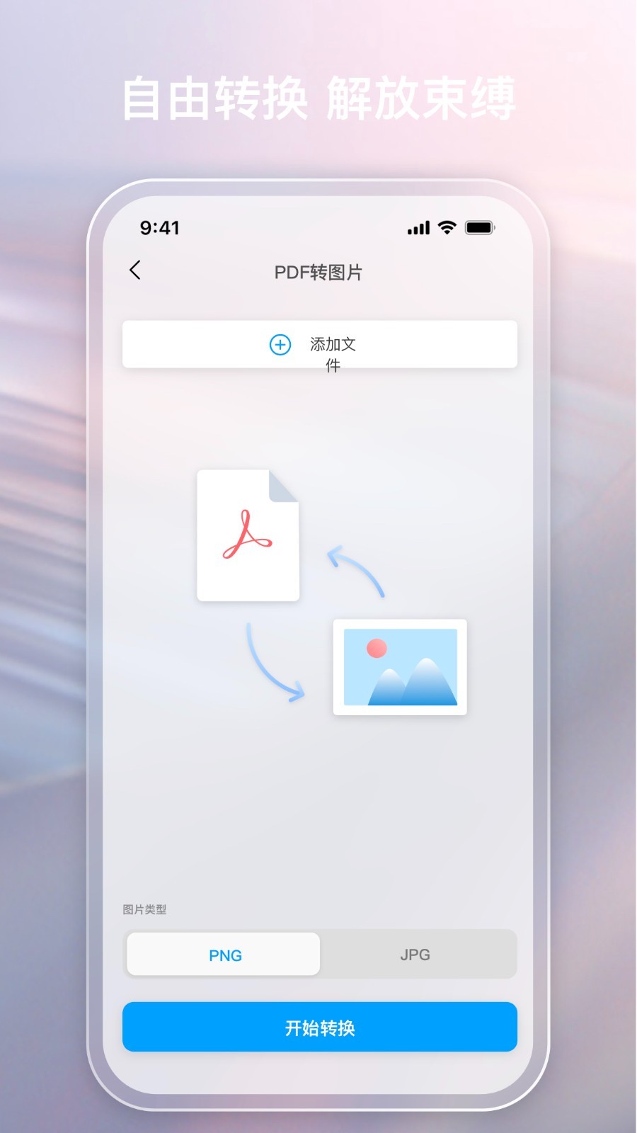 金闪PDF编辑器截图5