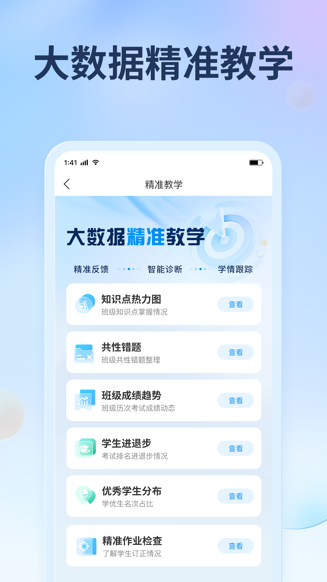 七天网络截图2