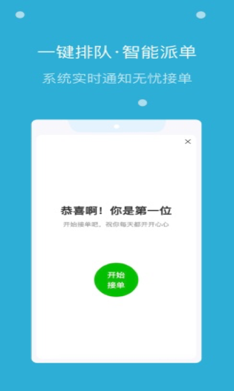 蚂蚁派截图2