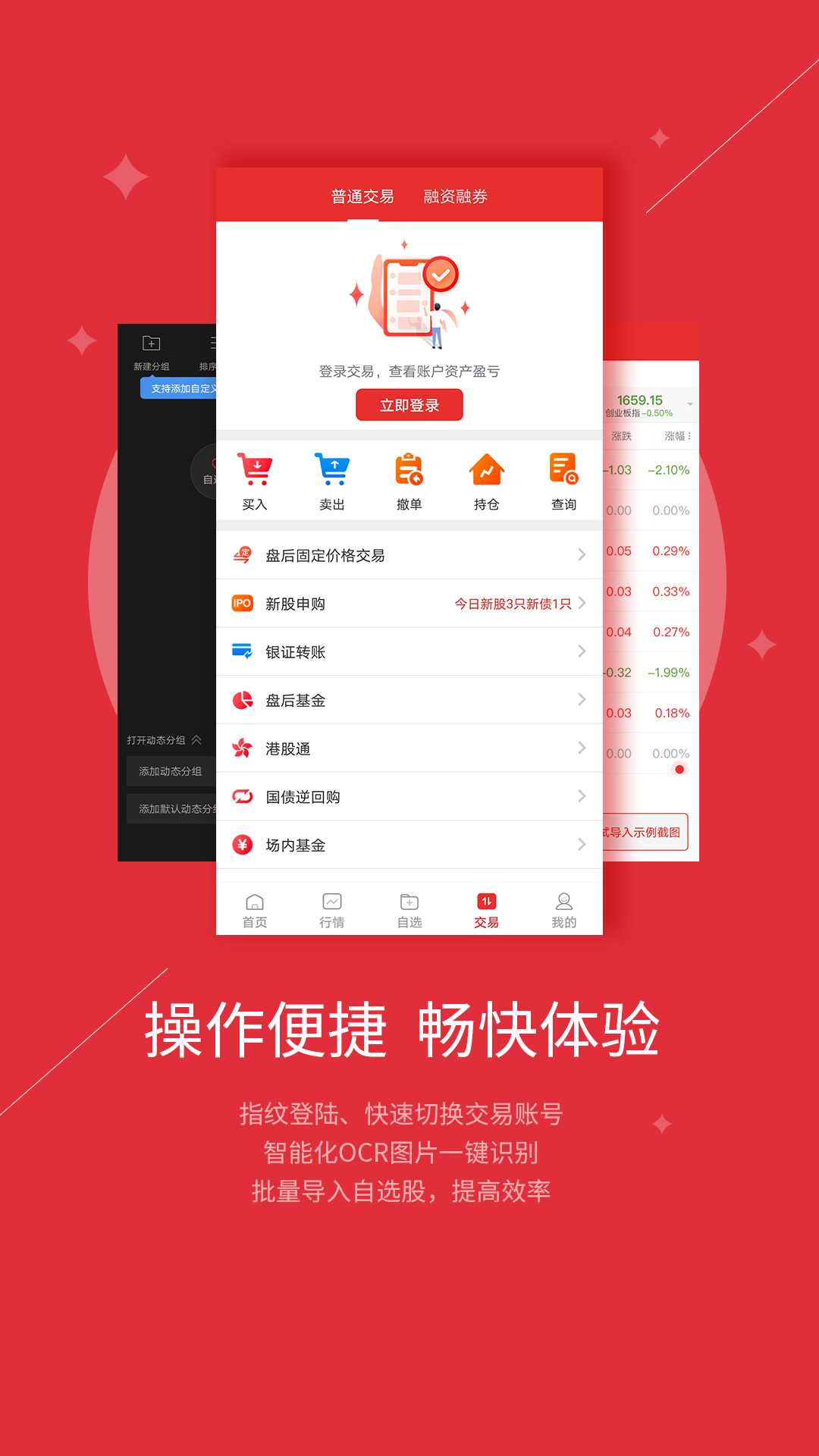 智越财富截图5