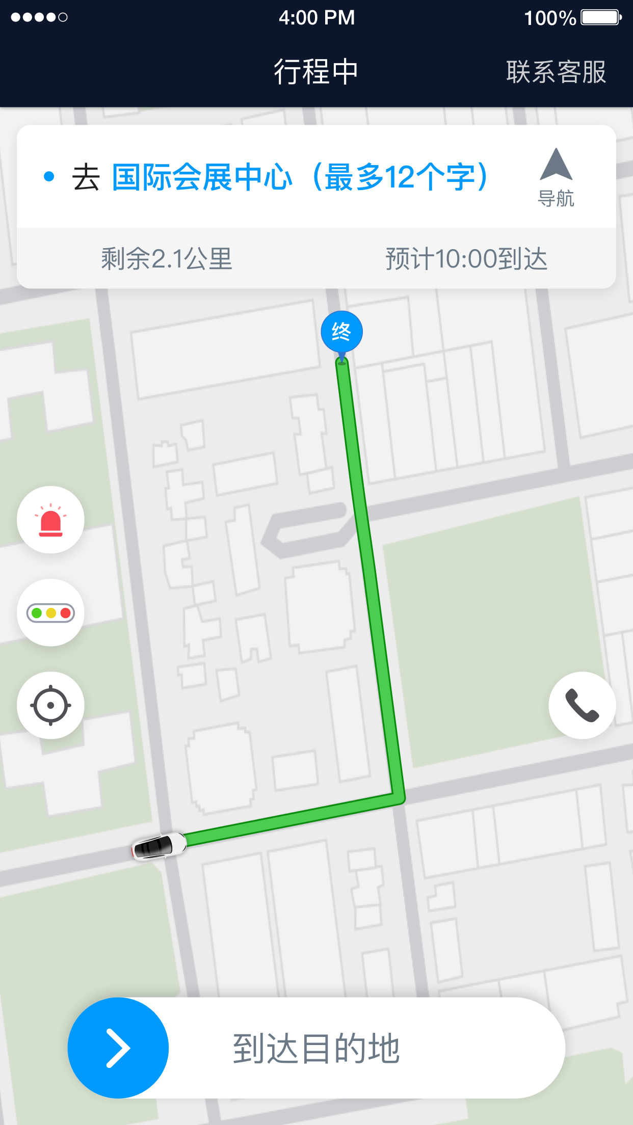 及时用车专车司机端截图2