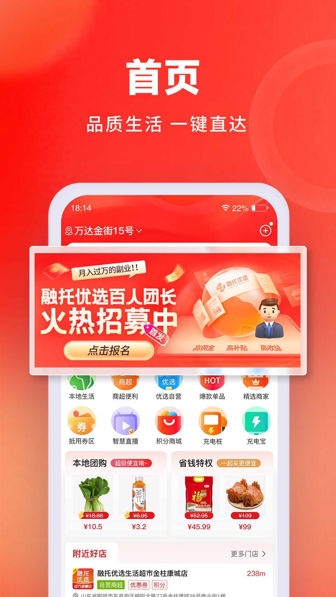 融托优选截图1