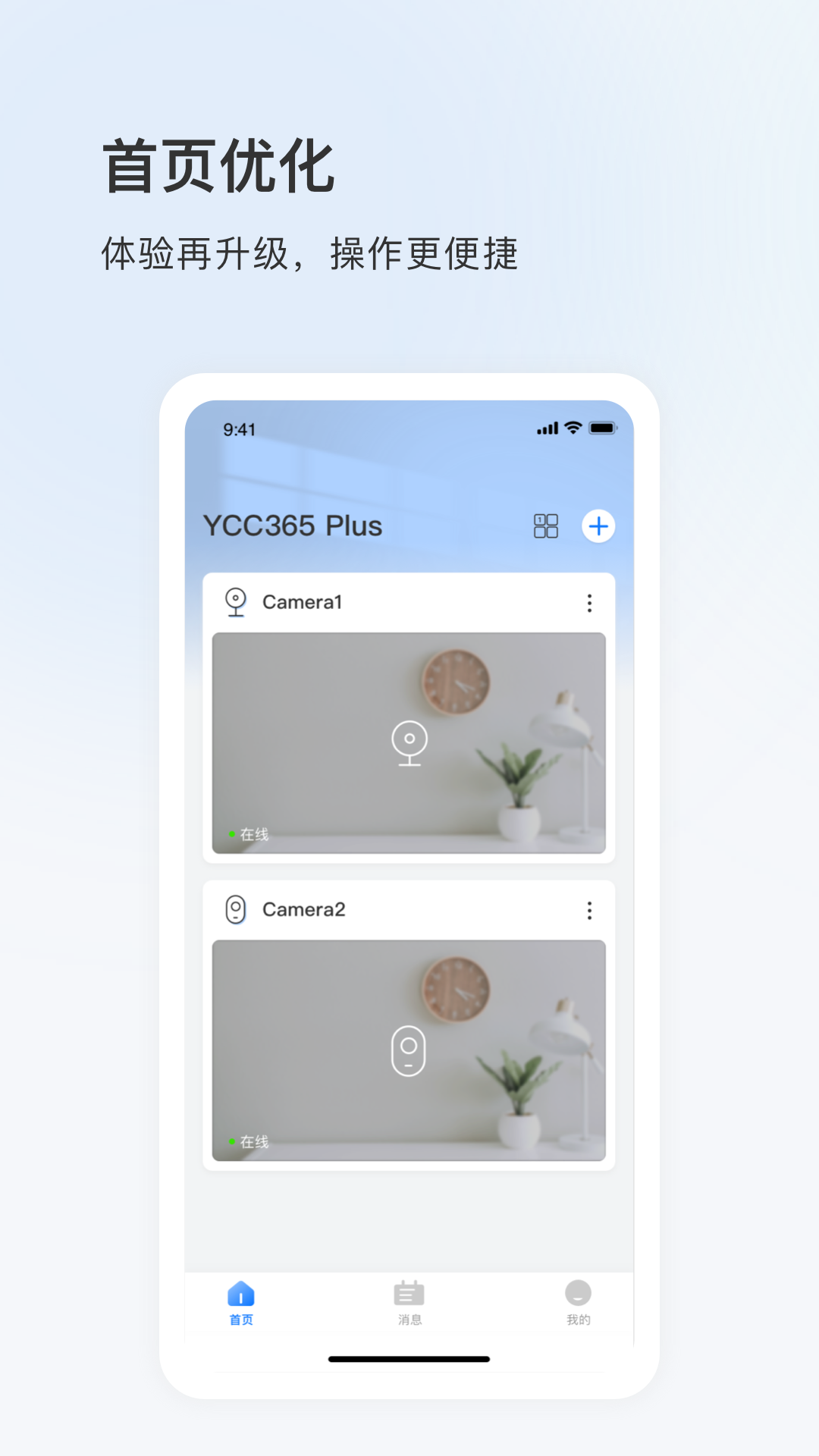 YCC365 Plus截图2